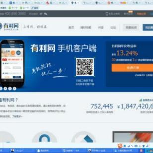 天津p2p网贷系统软件