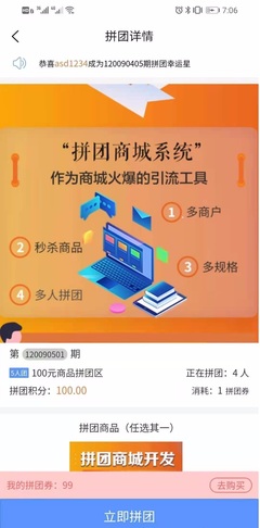 社区小程序拼团系统开发|社区小程序拼团系统开发批发价格|社区小程序拼团系统开发厂家|社区小程序拼团系统开发图片|免费B2B网站