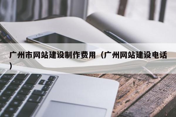 一般价格为5000元左右,现在有3000元左右的麦多b2b电商系统,对题主来