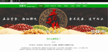 企业建站第一步 网站定位